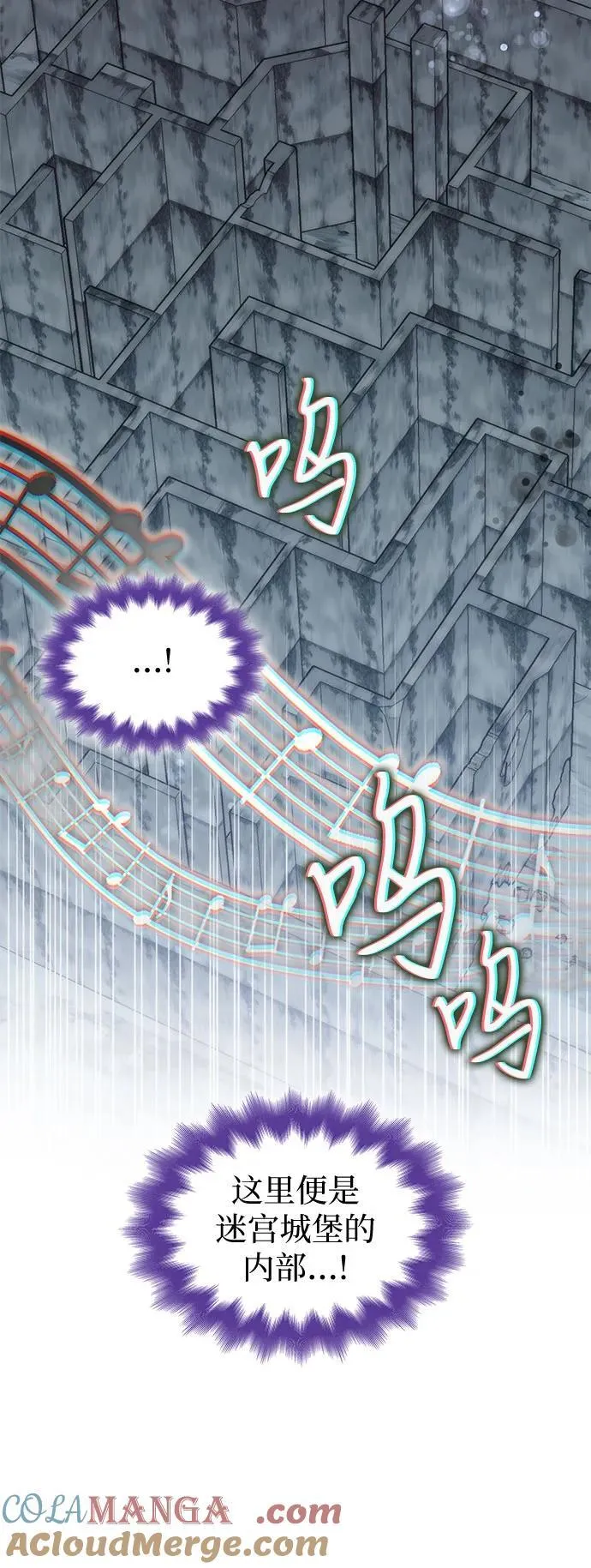 第66话 第7页