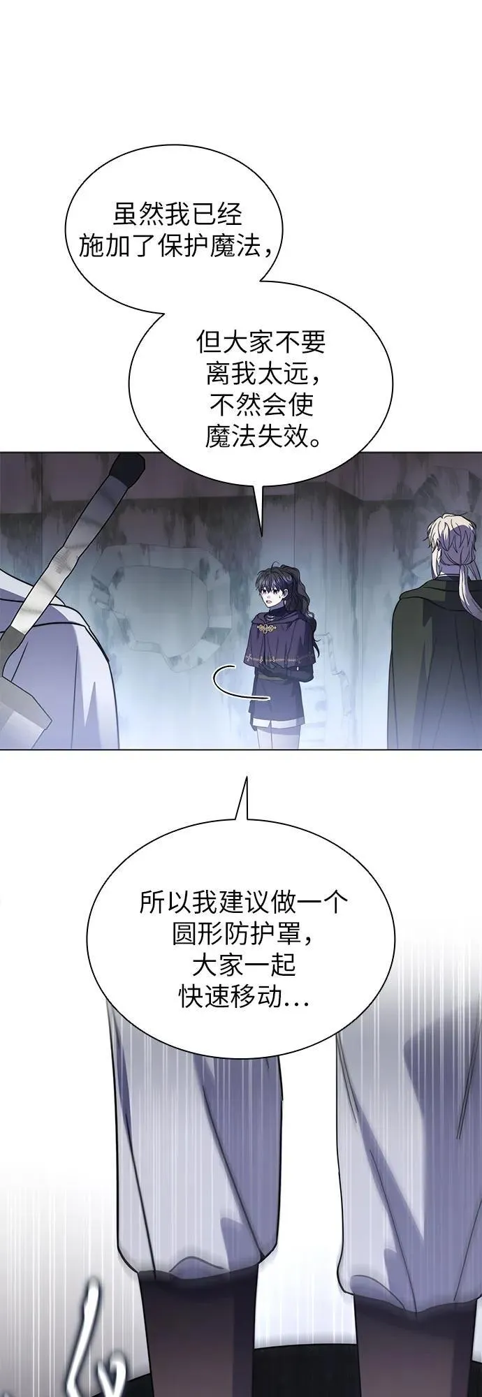 第66话 第8页