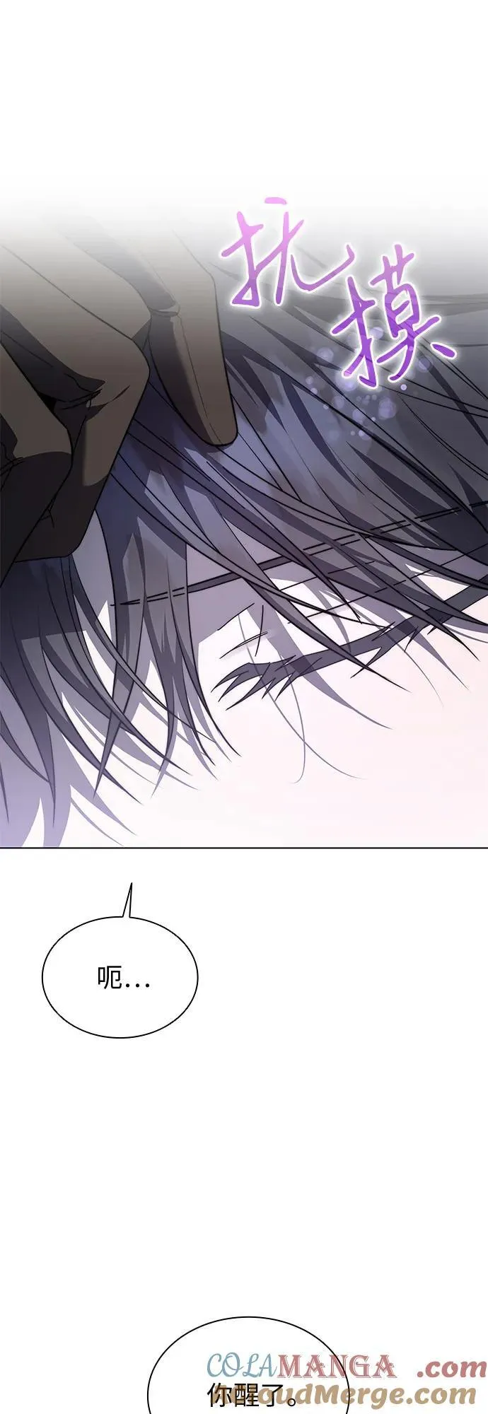 第66话 第13页