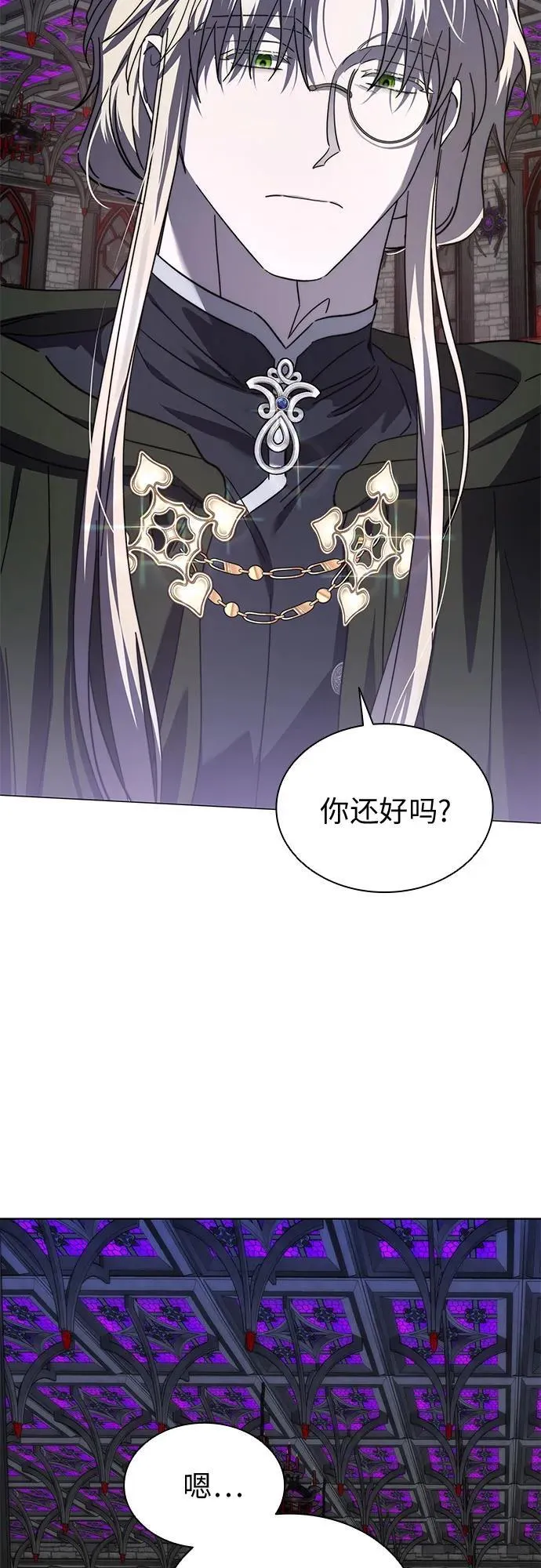 第66话 第15页