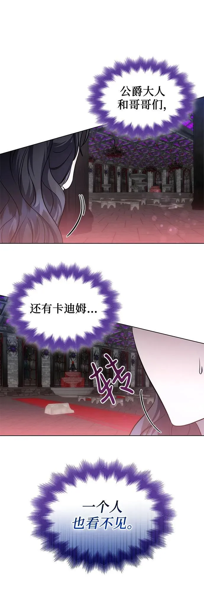 第66话 第17页