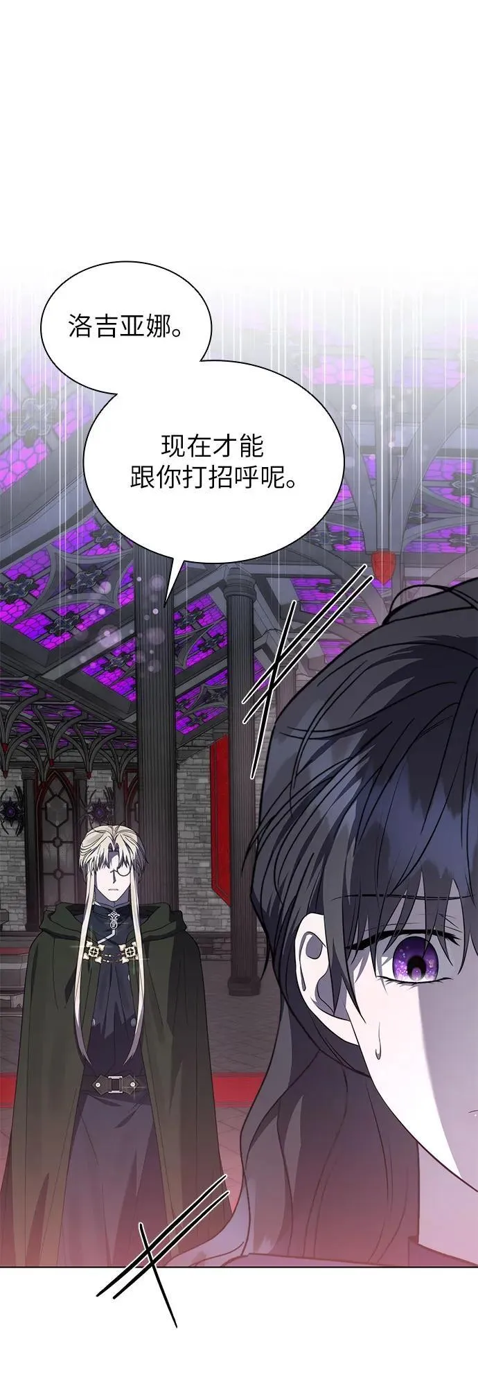 第66话 第18页