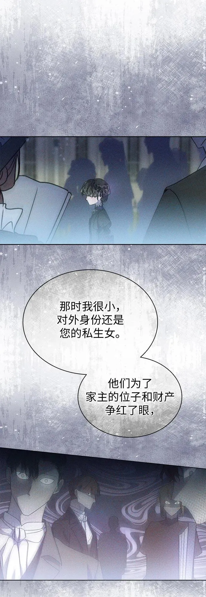 第66话 第20页