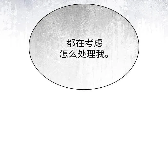 第66话 第21页