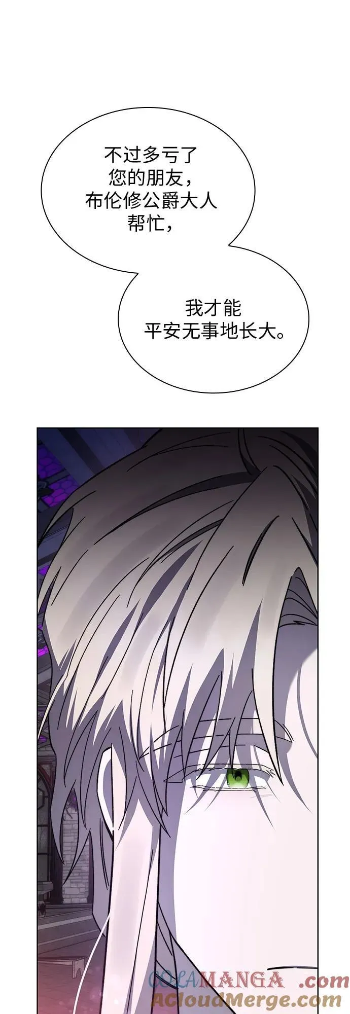 第66话 第22页