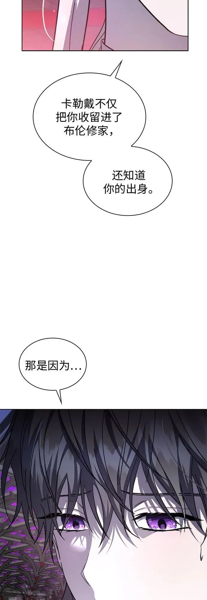 第66话 第23页