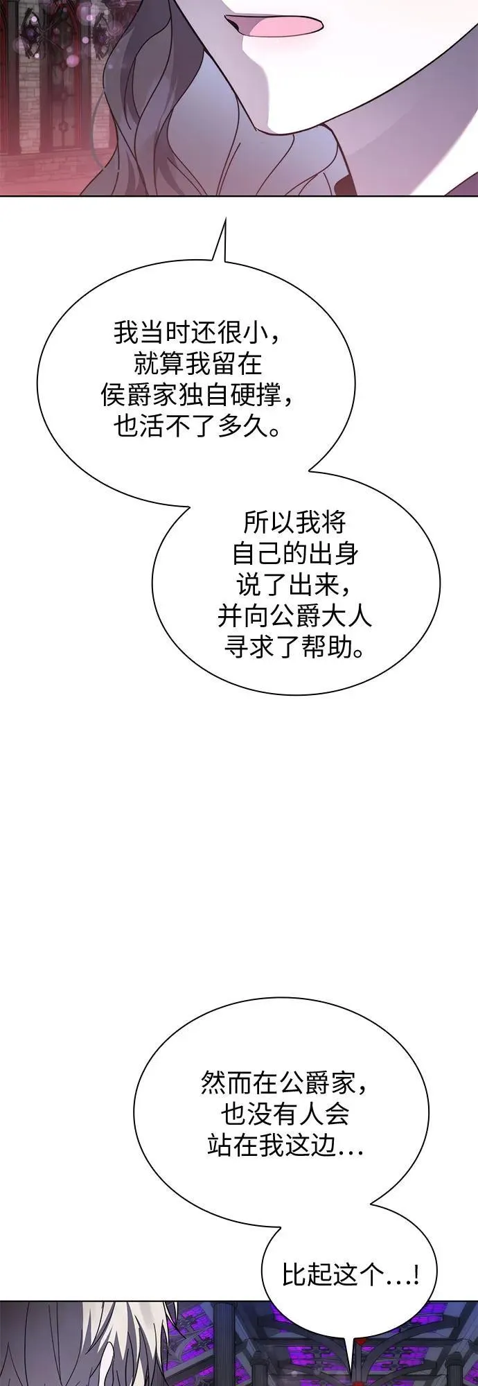 第66话 第24页