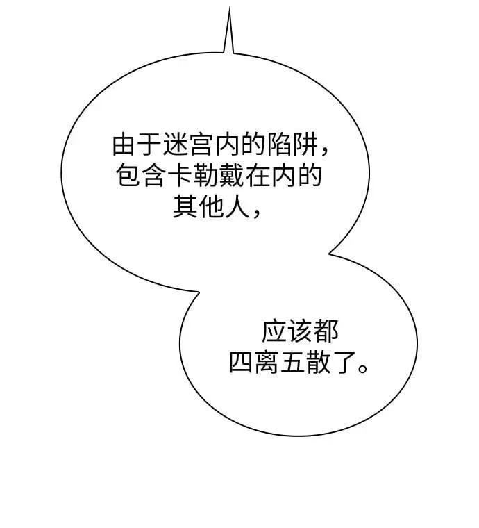 第66话 第26页