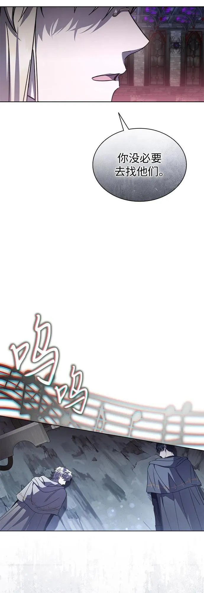 第66话 第33页