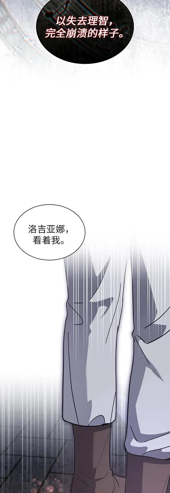第66话 第38页