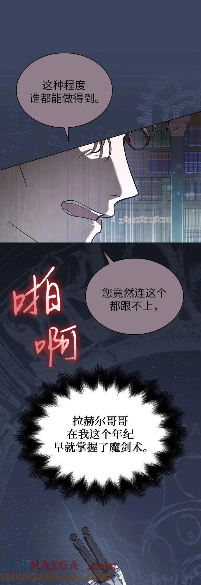 第66话 第46页