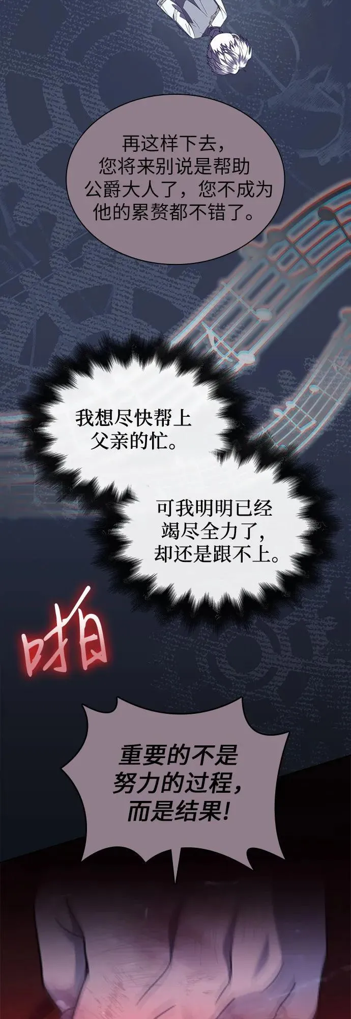 第66话 第47页