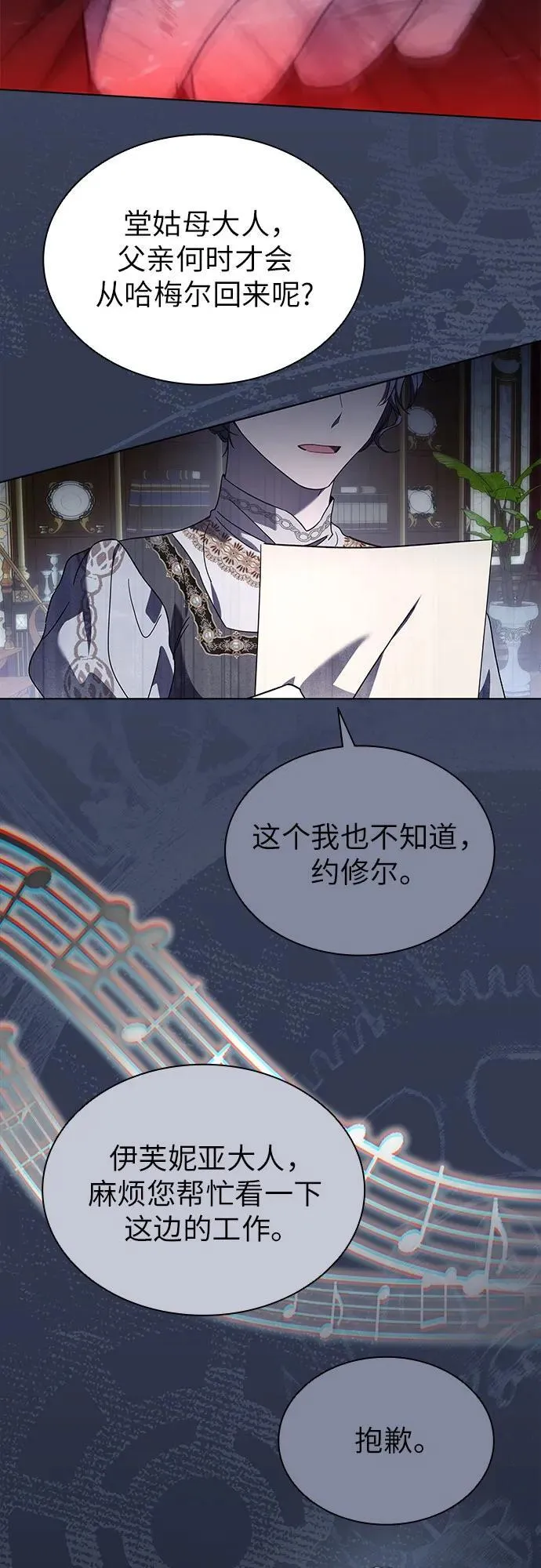 第66话 第48页