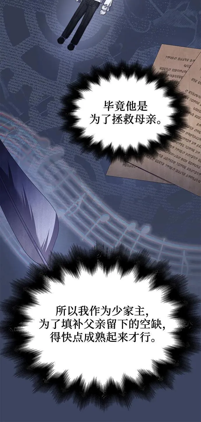第66话 第53页