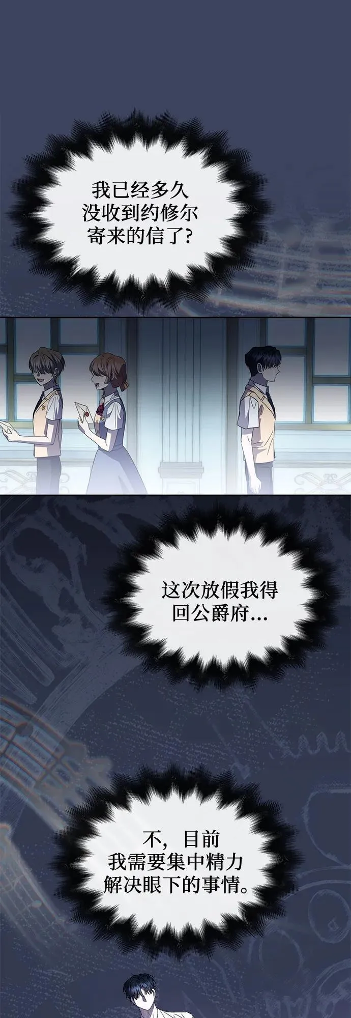 第66话 第54页