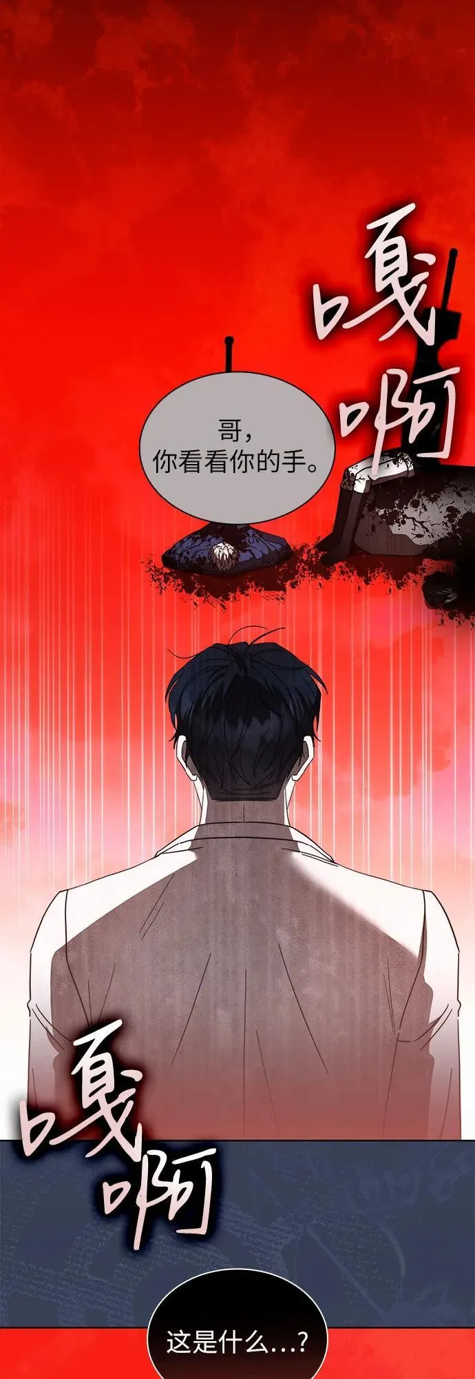 第66话 第56页