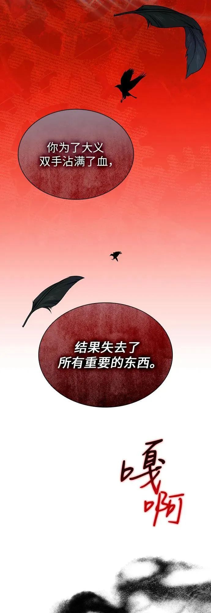第66话 第59页