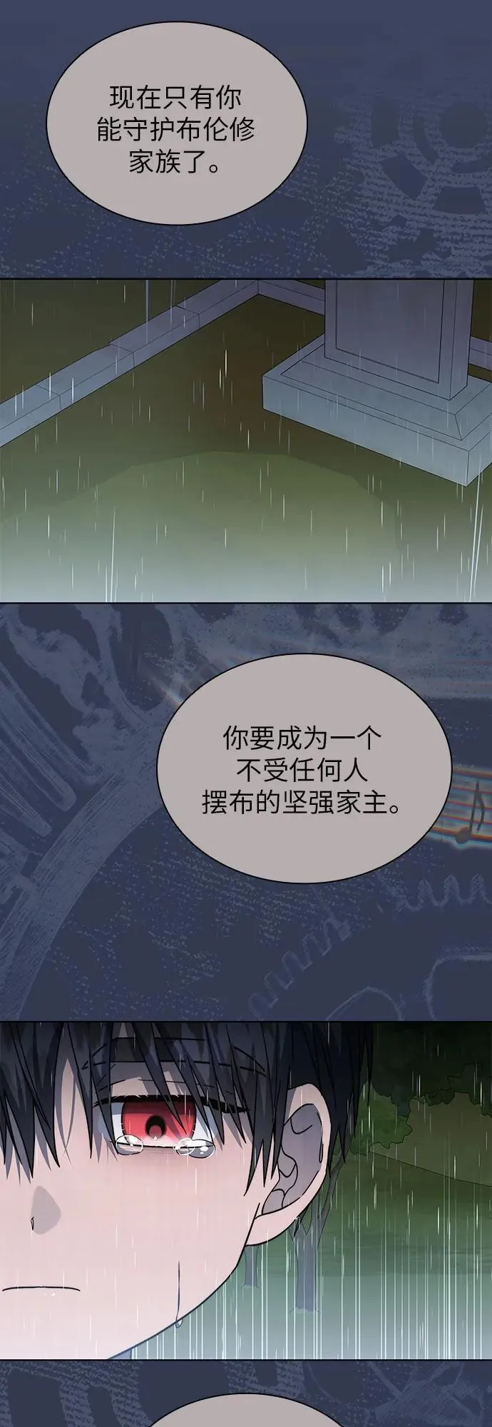 第66话 第62页