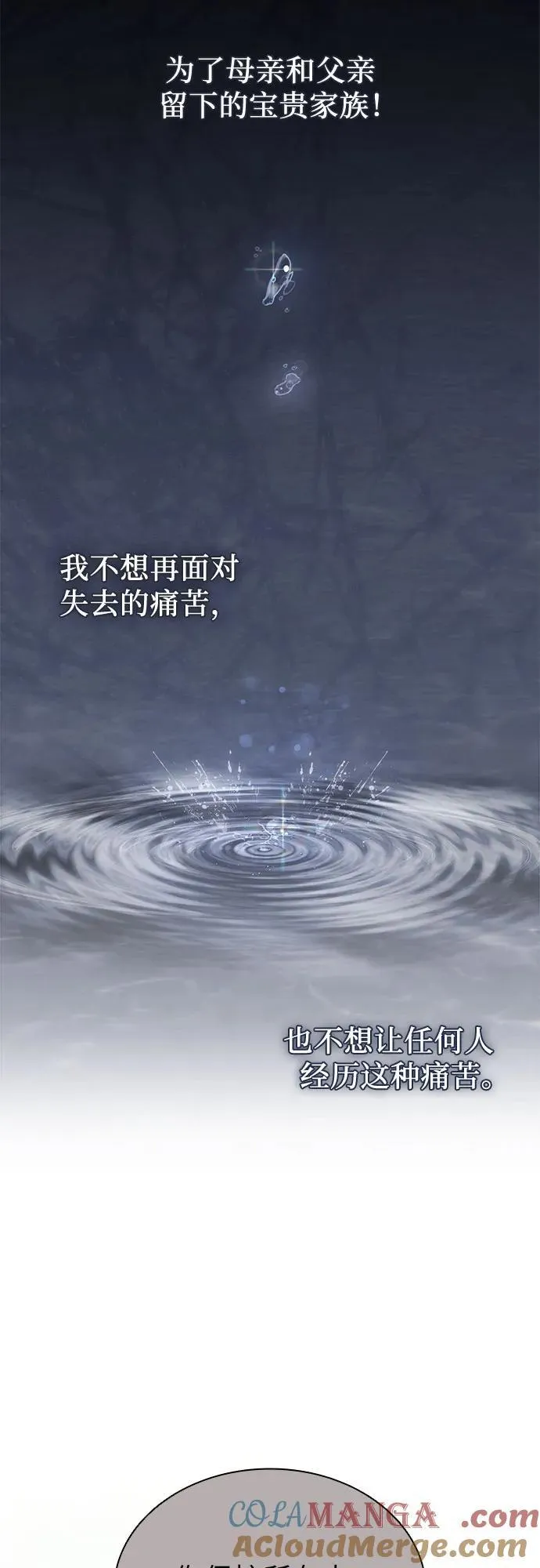 第66话 第64页