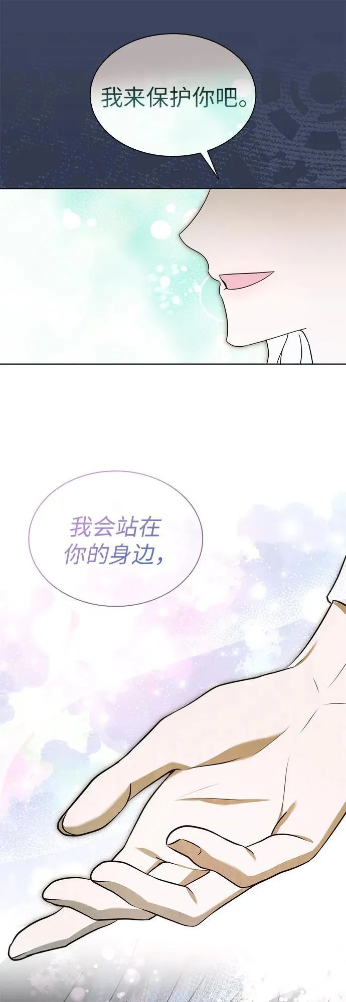 第66话 第66页