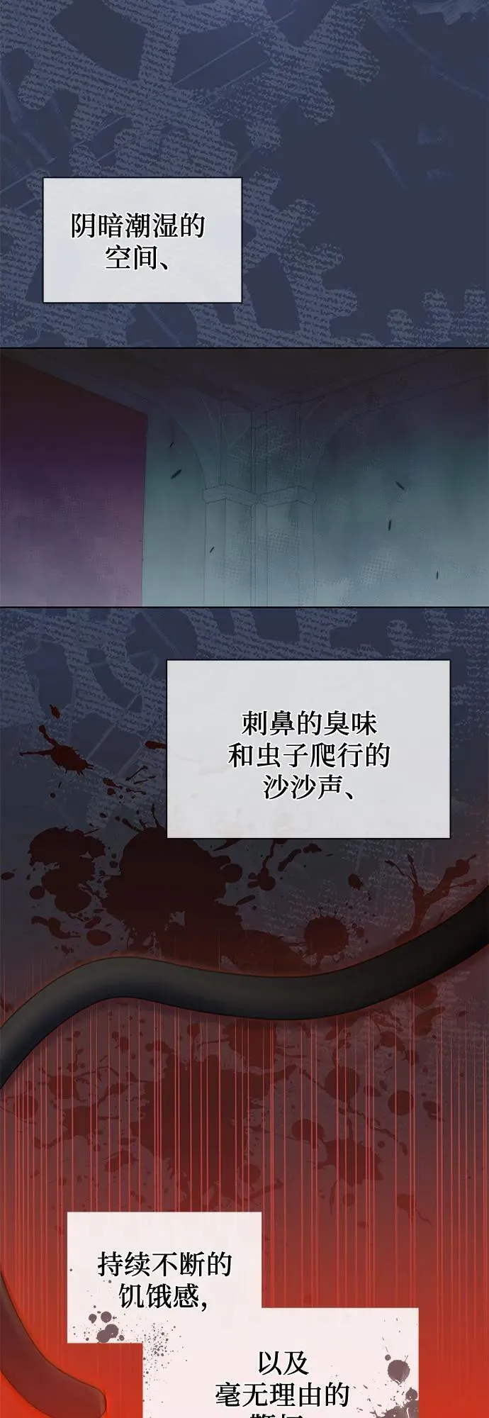 第67话 第5页