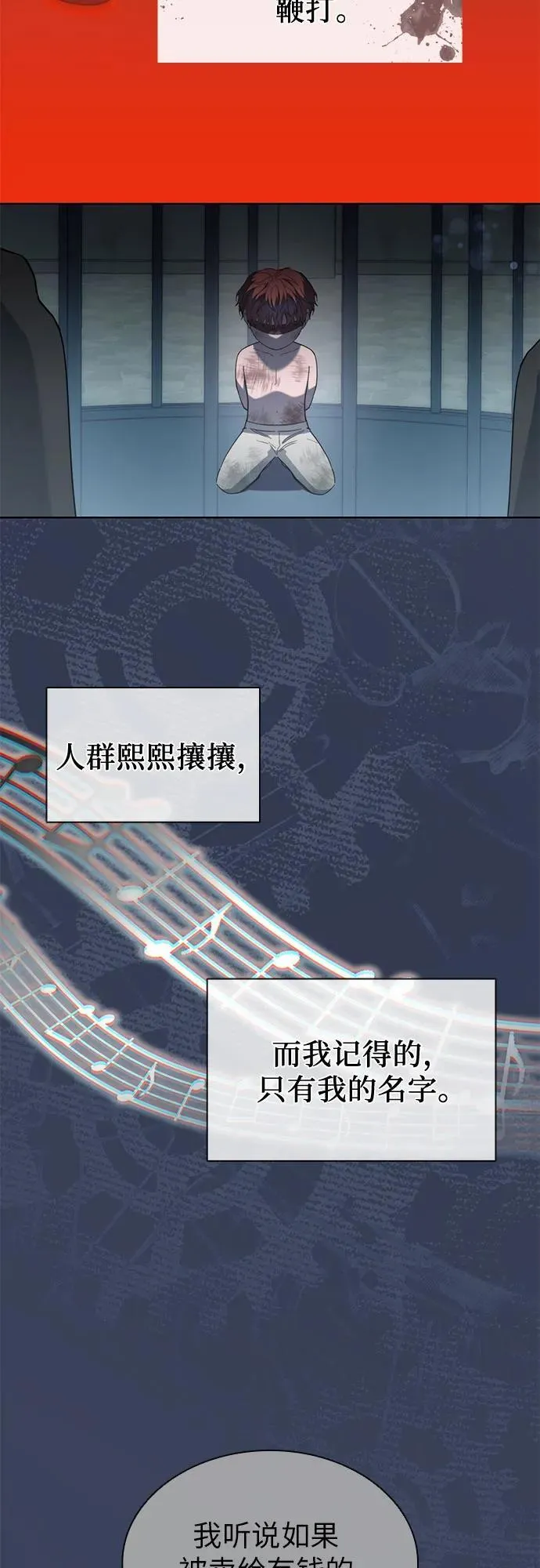 第67话 第6页