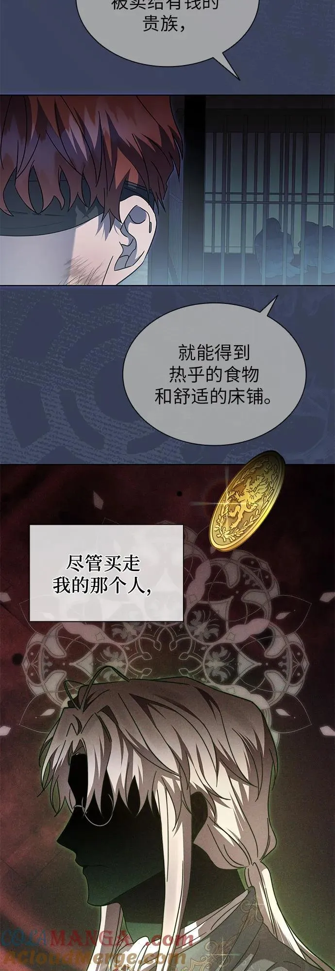 第67话 第7页