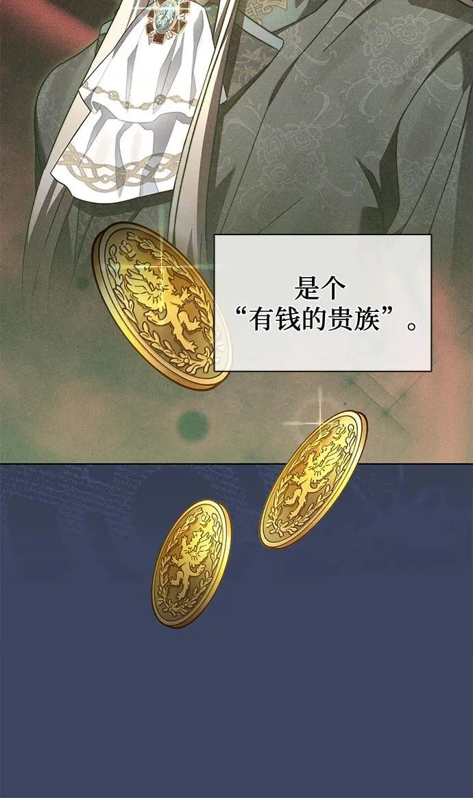 第67话 第8页