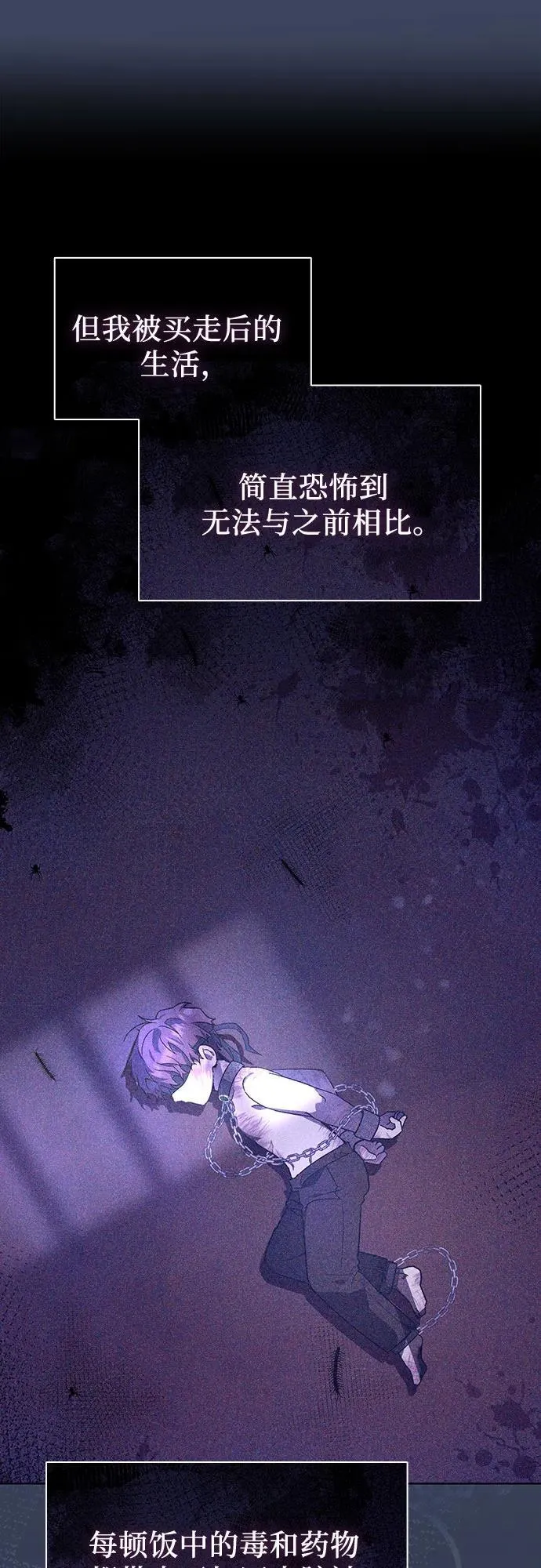 第67话 第9页