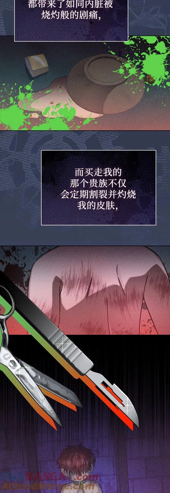 第67话 第10页