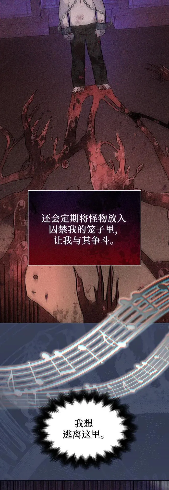 第67话 第11页