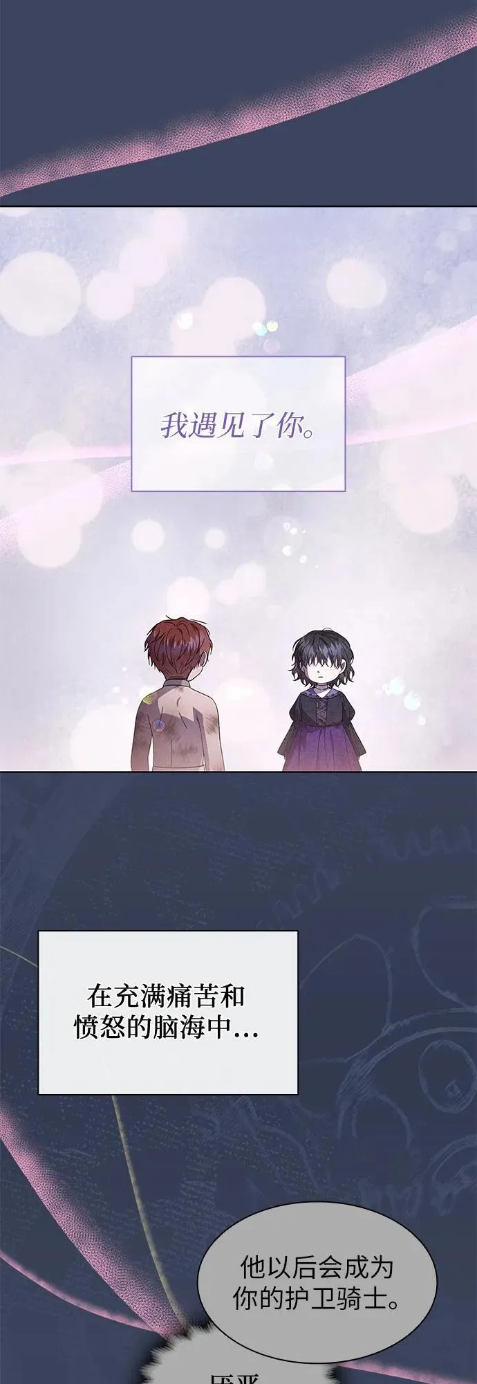 第67话 第14页