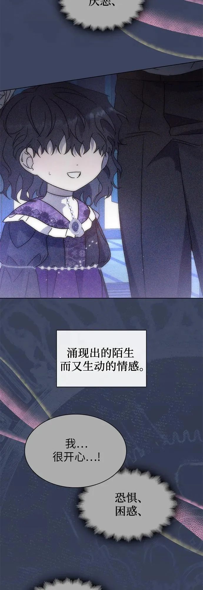 第67话 第15页