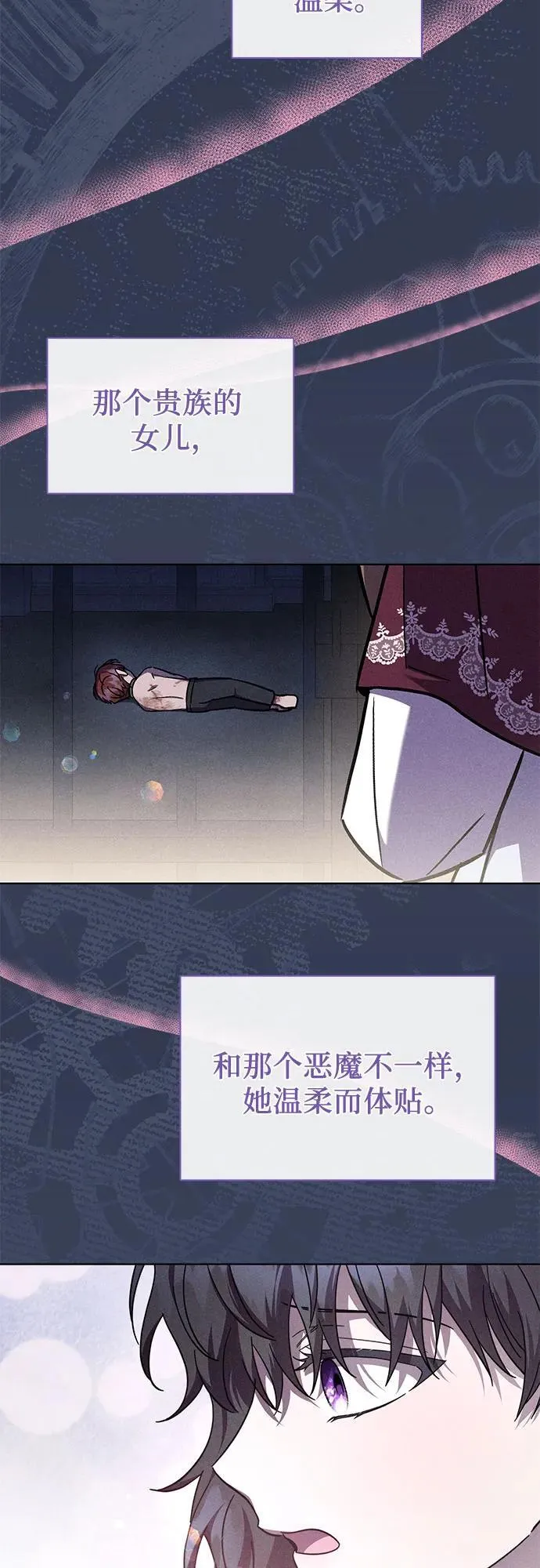 第67话 第17页