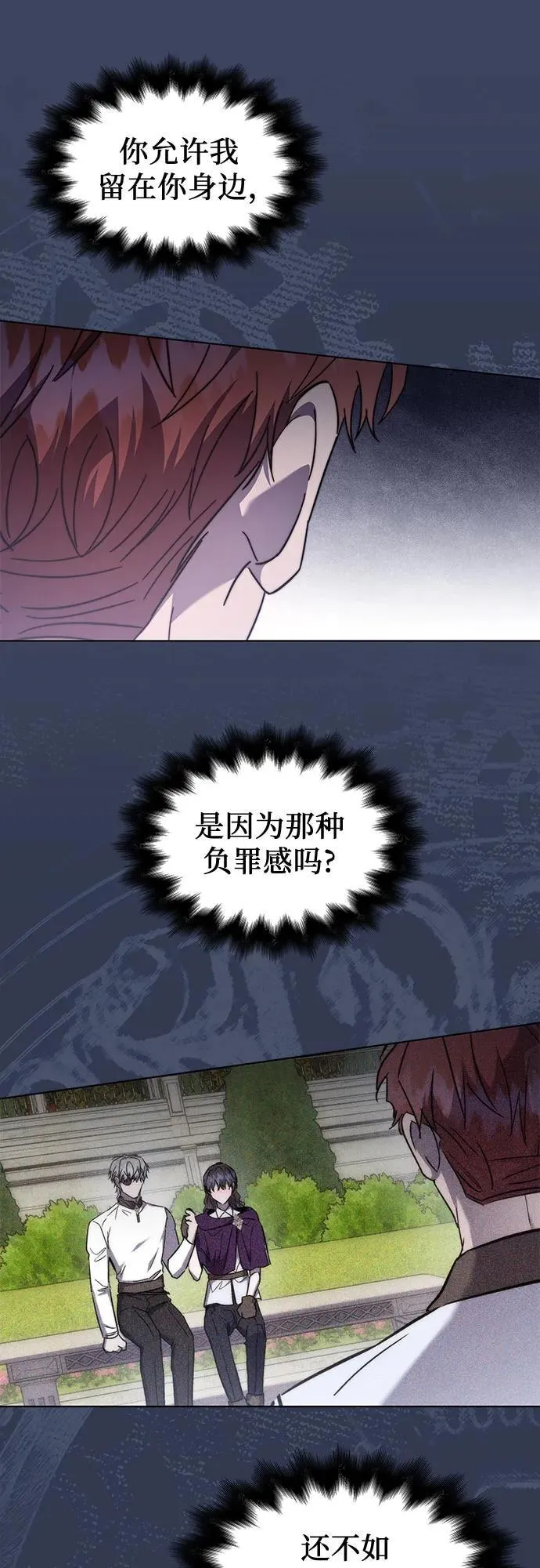 第67话 第24页