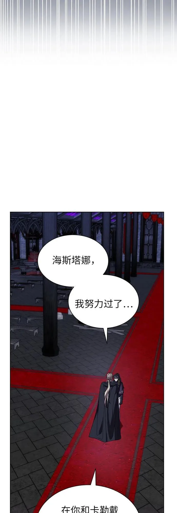 第67话 第30页