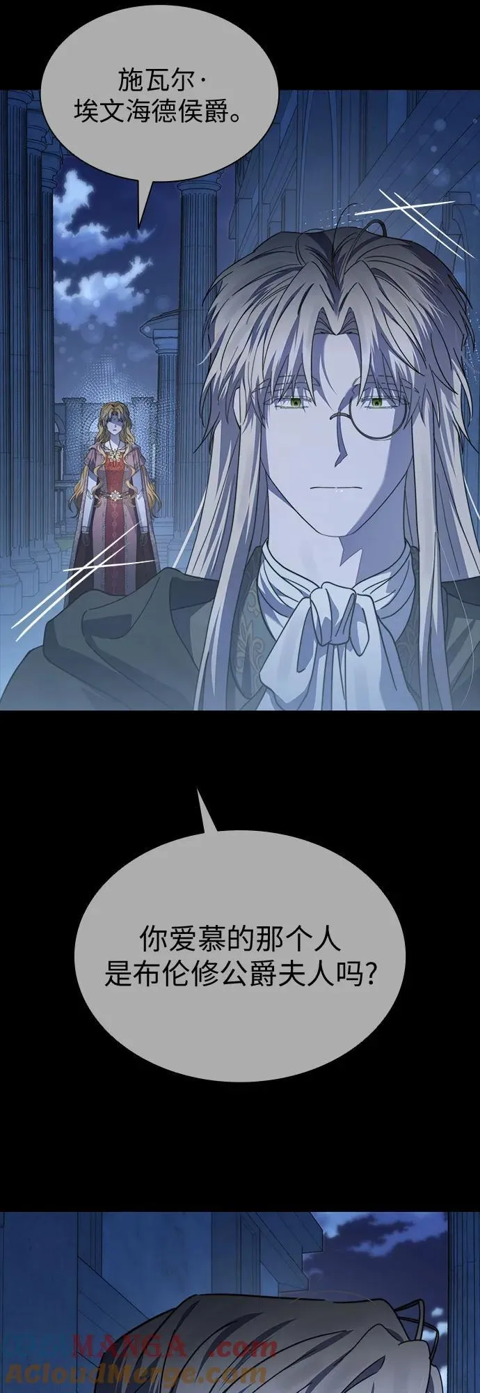 第67话 第37页