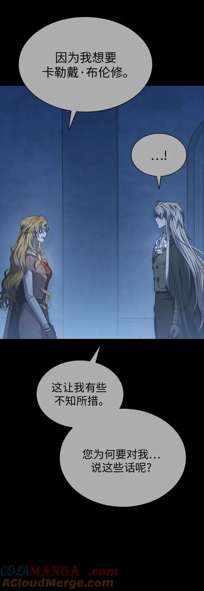 第67话 第40页