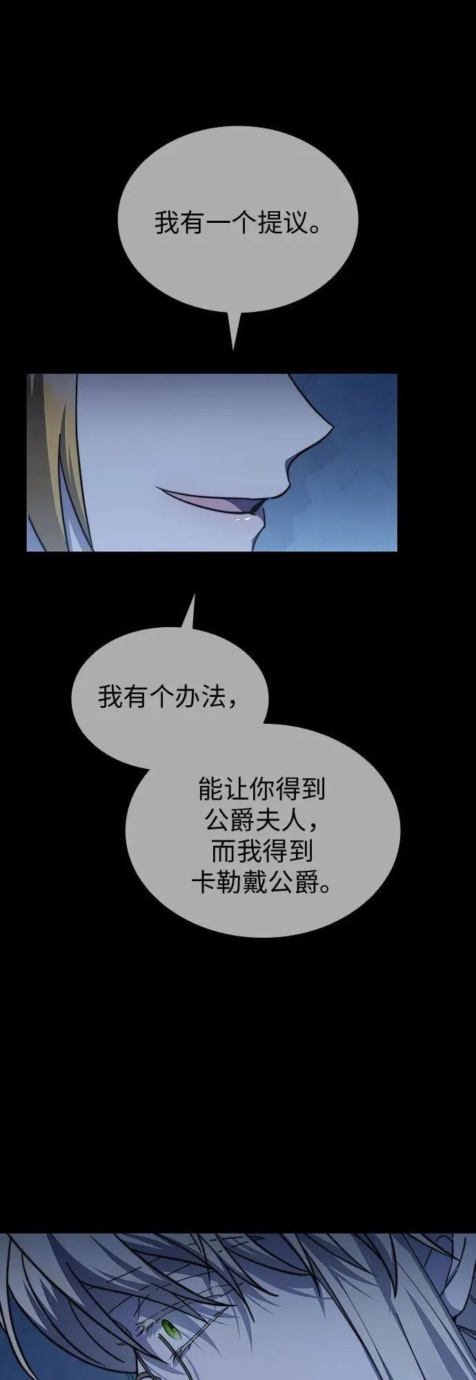 第67话 第41页