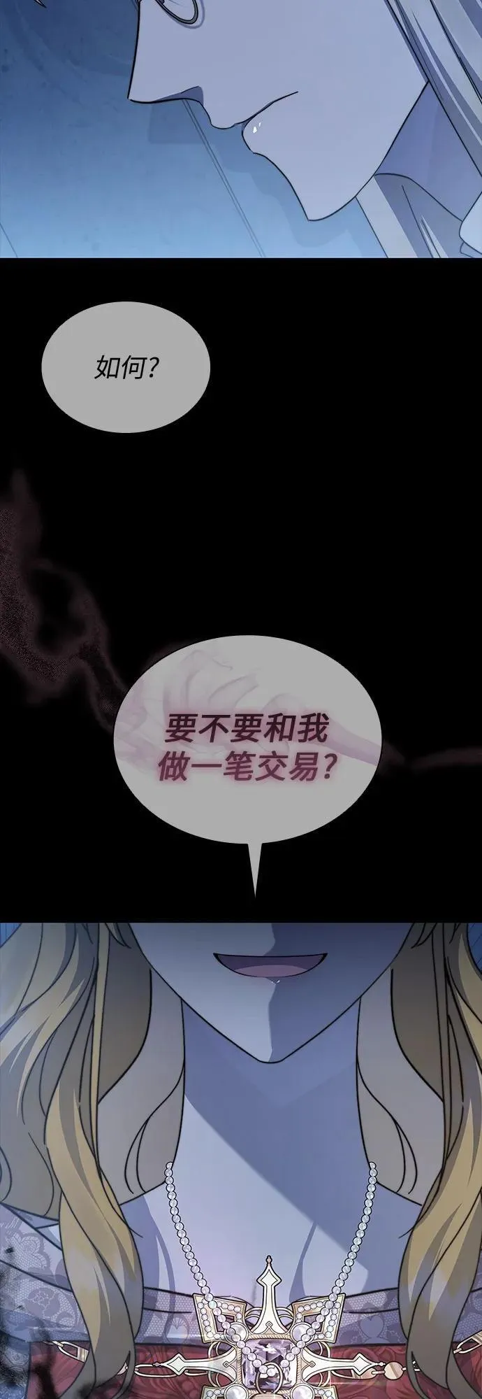 第67话 第42页