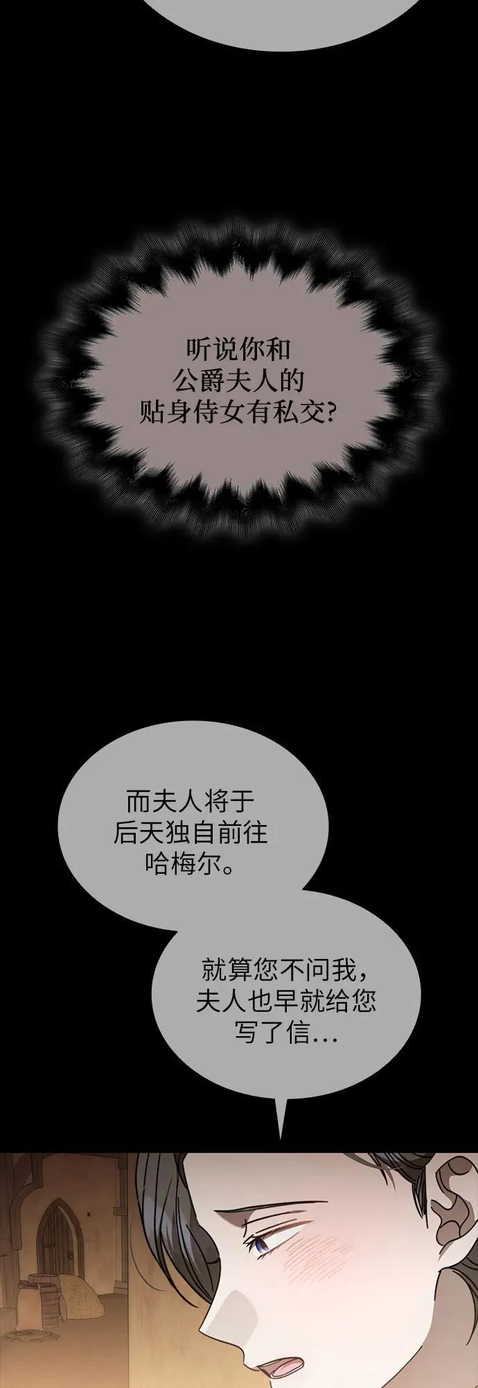第67话 第45页