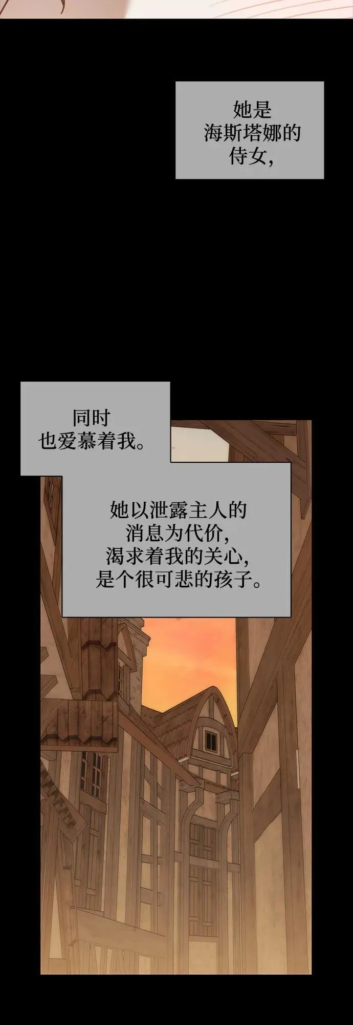 第67话 第48页