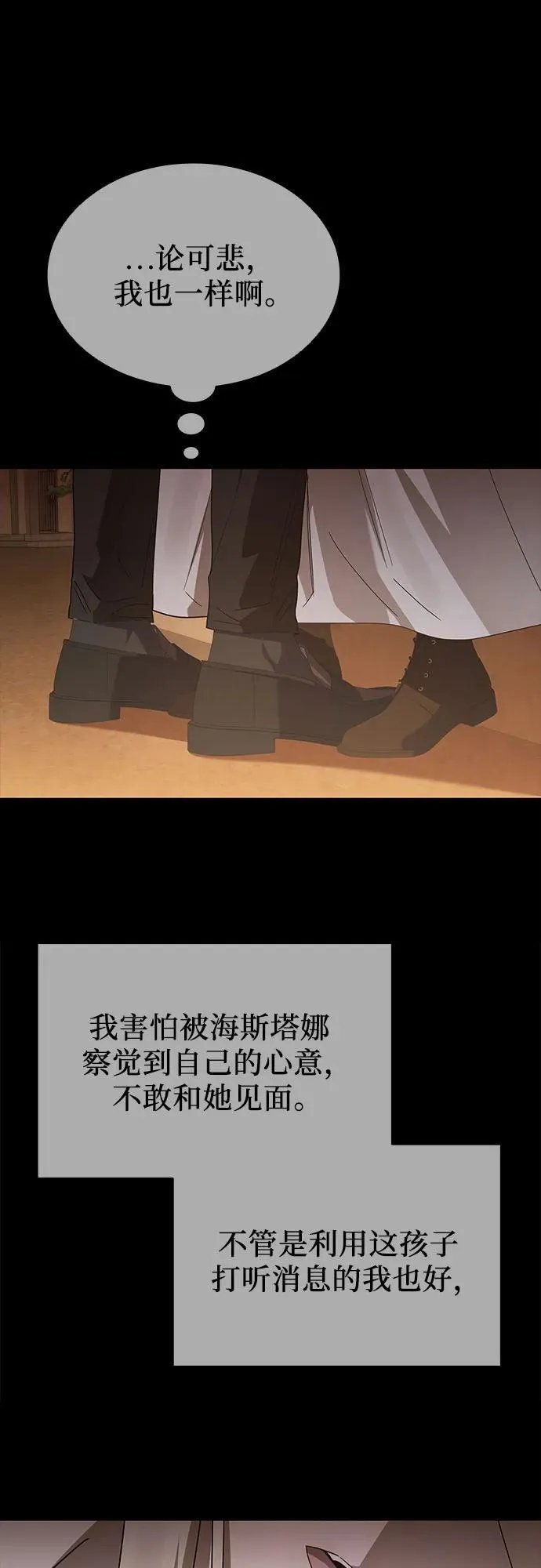 第67话 第50页