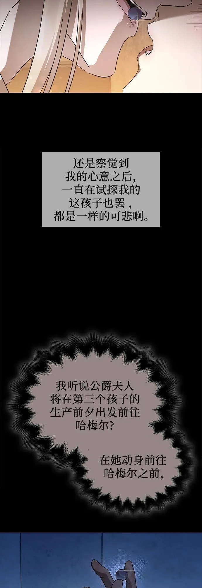 第67话 第51页