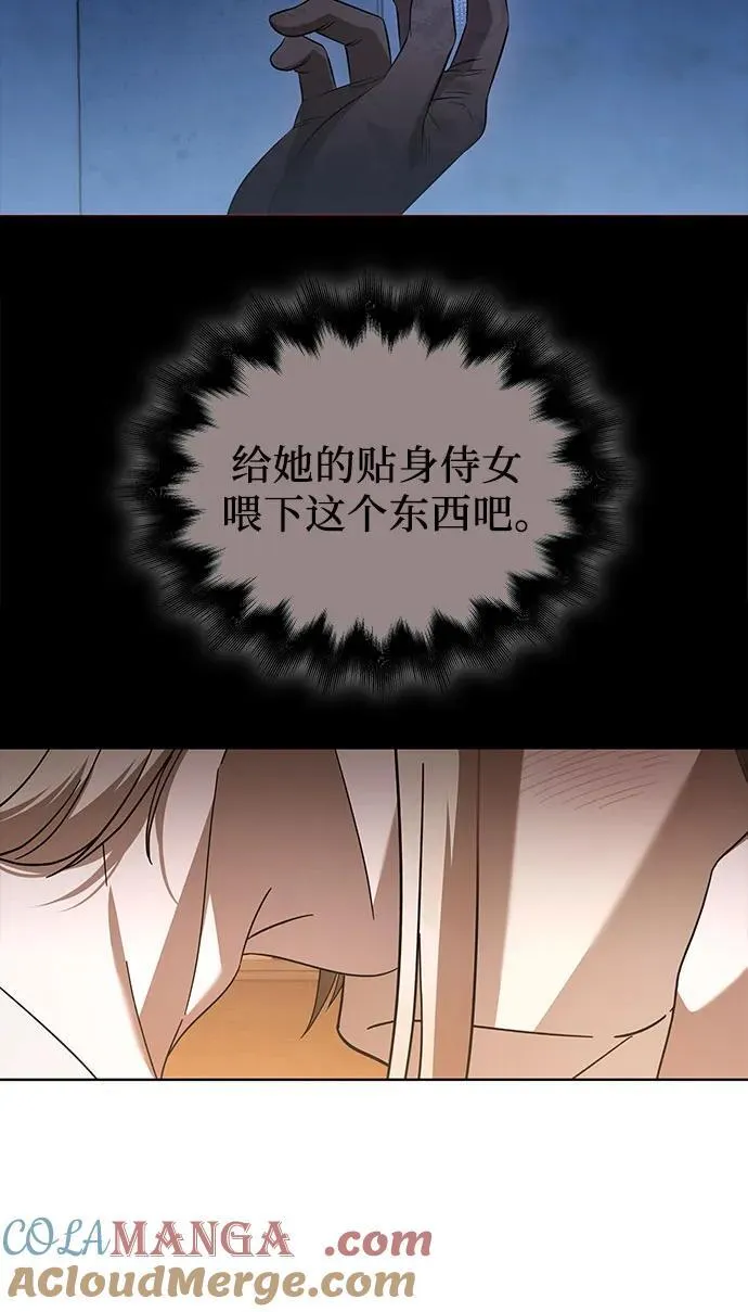 第67话 第52页