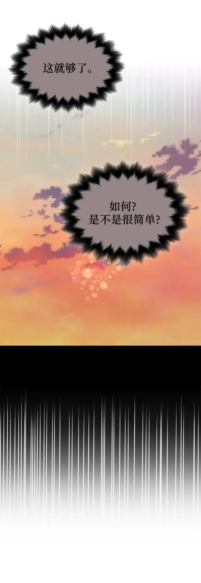 第67话 第53页