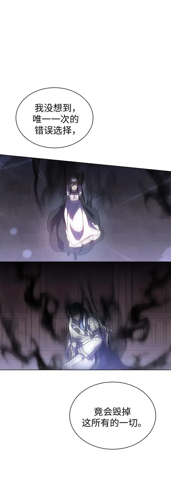第67话 第54页