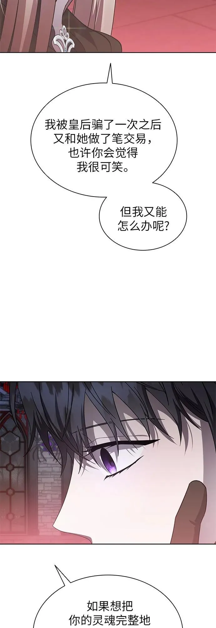 第67话 第57页