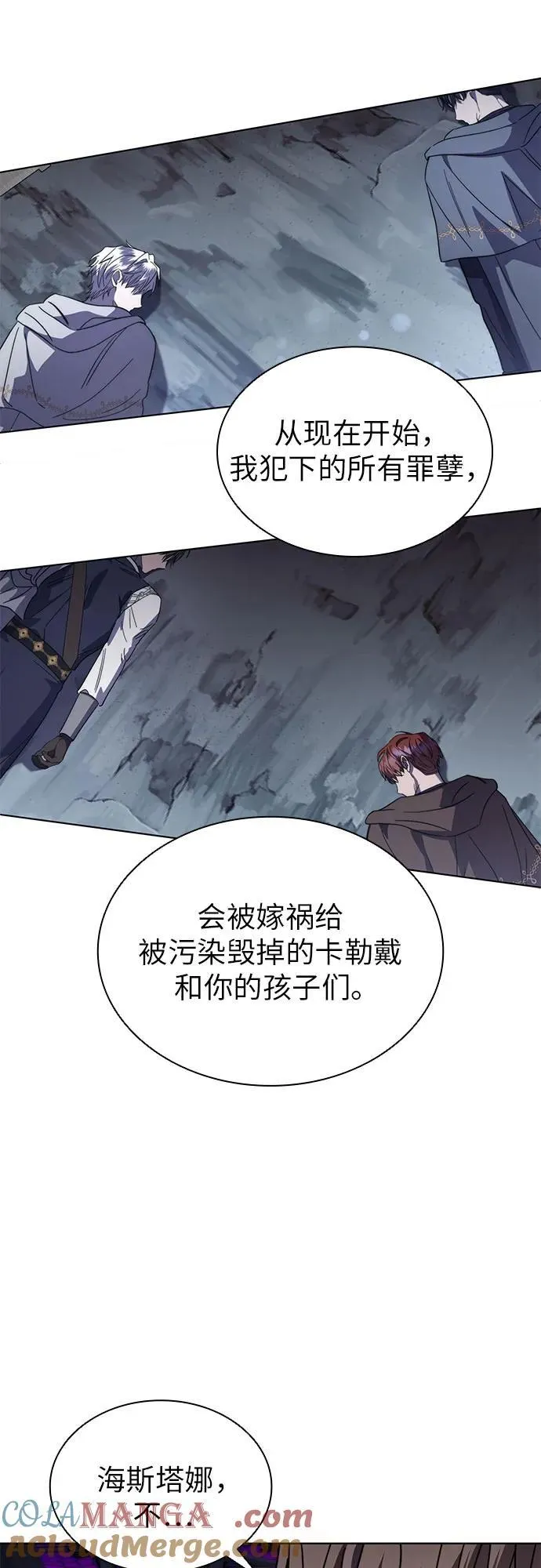 第67话 第61页