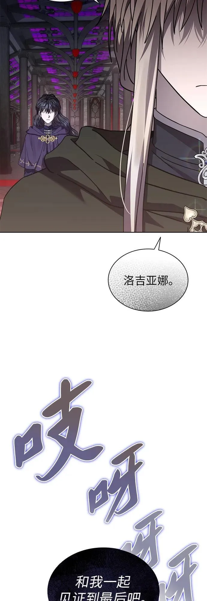 第67话 第62页